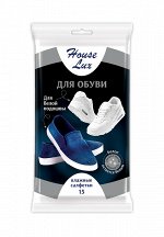 HOUSE LUX 15 влажные салфетки для обуви с белой подошвой, 30612