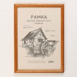 Фоторамка 21х30 см, № 1 Мокко, 17 мм (пластиковый экран)