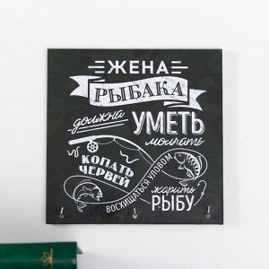 Ключница "Жена рыбака" 15х15 см 5635046