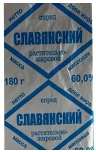 СПРЕД РАСТИТЕЛЬНО-ЖИРОВОЙ Фольга  180 гр. 60 % мдж «СЛАВЯНСКИЙ»