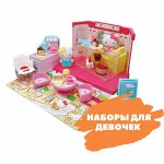 Игровые наборы для девочек