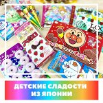 Японские сладости — для детской радости☀ ️