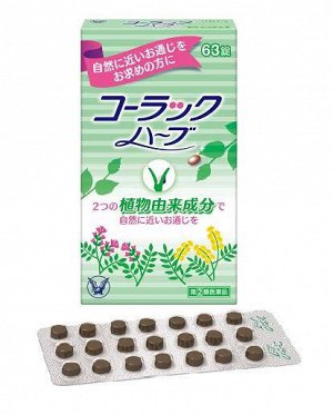 Taisho Colac Herbs 63 средство от запора