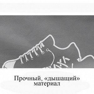 Сумка для обуви FC-003 большая набор 5 шт