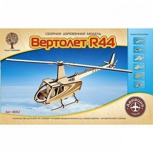 Дер. констр-р Вертолет R44 80112