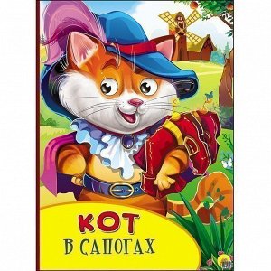 Книга Картонка с глазками 978-5-378-27130-6 Кот в сапогах