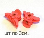 Заколки крабики Для детей комплект