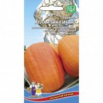Тыква Атлантик Гигант (УД) Новинка!!!