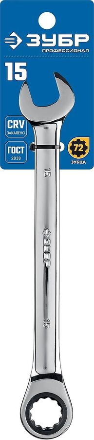 Комбинированный гаечный ключ трещоточный 15 мм