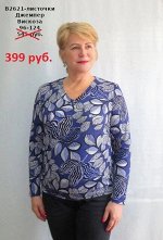 Джемпер распродажа