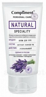 Compliment NATURAL Крем для рук успокаивающий с экстрактом лаванды