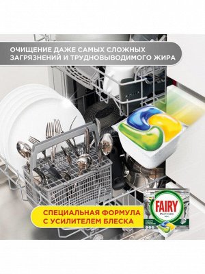 FAIRY Platinum All in 1 Ср-во д/мытья посуды в капсулах д/автоматич посудомоечных машин Лимон 125шт