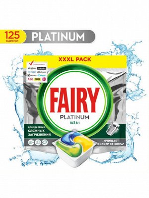 FAIRY Platinum All in 1 Ср-во д/мытья посуды в капсулах д/автоматич посудомоечных машин Лимон 125шт