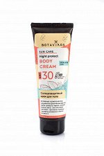 Солнцезащитный крем для тела для всех типов кожи SPF30  100 мл.
