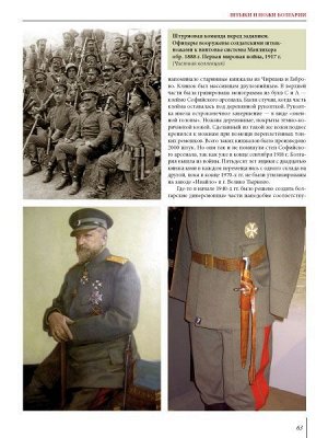 Казазян, Милонас, Шербенэску: Штыки и боевые ножи Болгарии, Греции, Румынии