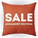 ДОМАШНИЙ ТЕКСТИЛЬ! Sale Полотенец Известных Брендов! - 91%🔥