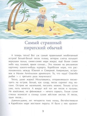 Николай Назаркин: Необитаемые острова