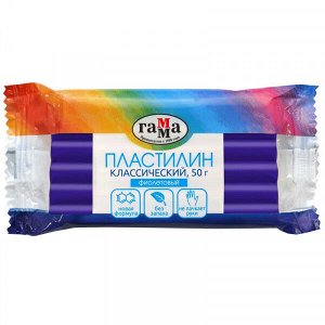 Пластилин "Гамма Классический" фиолетовый (50 гр) 1/60 арт. 270818_08