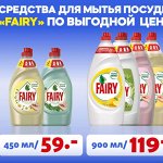Мойдодыр. Популярная бытовая химия для дома