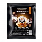 8 г* Кофе натуральный жареный молотый «Сливочный крем»