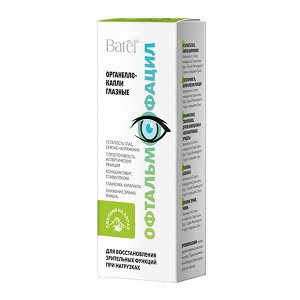 10 мл* «Офтальмофацил» органелло-капли глазные для восстановления зрительных функций при нагрузках