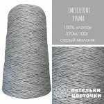 Пряжа Emilcotoni,   228 гр, серый