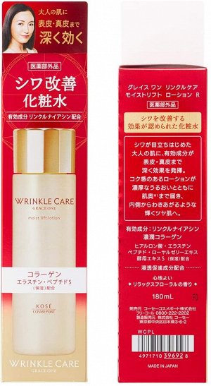 KOSE Grace One Wrinkle Care Moist Lotion - насыщенный лосьон для коррекции возрастных изменений кожи