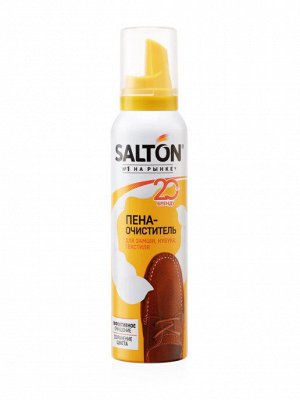 SALTON® Пена-очиститель для изделий из гладкой кожи замши нубука и текстиля, 150 мл