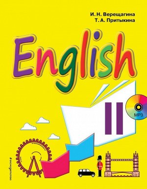 Английский язык. 2 класс. Учебник