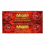 Пластины от МУХ и КОМАРОВ MIGAN красные -Без запаха