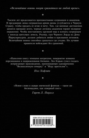 Уценка.Под северным небом. Книга 1. Волк