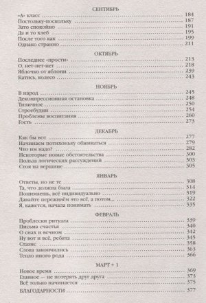 Эль Пунто Вес: 424 г; Раздел: Фантастика. фэнтэзи. мистика. ужасы.; Жанр: Фантастика и фэнтези для детей и подростков; Издательство: Эксмо; Серия: Сломанный миф. Современная российская фантастика; Тип