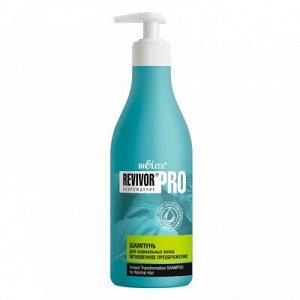 Шампунь для нормальных волос «Мгновенное преображение» (500 мл Revivor®Pro)