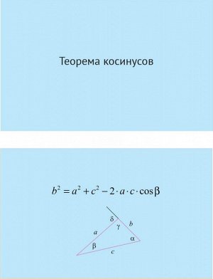 Математика. Набор из 240 карточек для подготовки к сдаче ЕГЭ, Дутко Татьяна Николаевна