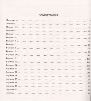 Георгий Лернер: ЕГЭ 2021. Биология. Тренировочные варианты. 20 вариантов (978-5-04-110729-1)