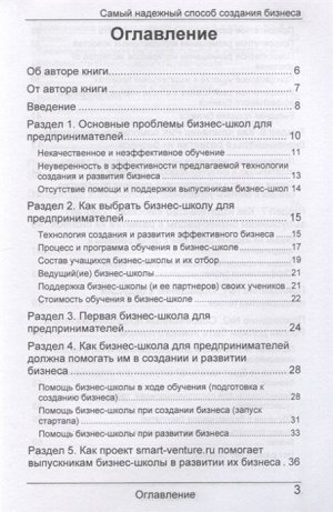 Александр Карпов: Самый надежный способ создания бизнеса