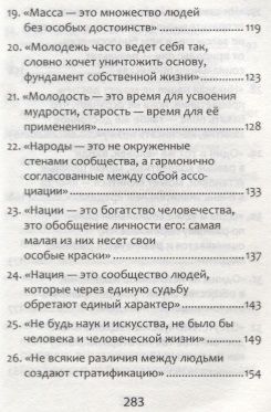 Обществознание. ЕГЭ. Выполнение задания 29. Эссе "Социология"