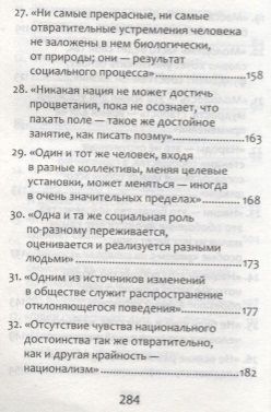 Обществознание. ЕГЭ. Выполнение задания 29. Эссе "Социология"