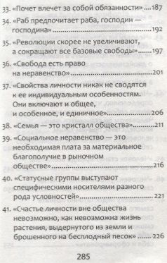 Обществознание. ЕГЭ. Выполнение задания 29. Эссе "Социология"