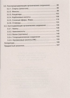 Химия: справочник для подготовки к ЕГЭ