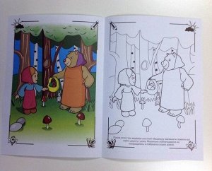 Сказка-раскраска "Три медведя" А4, мягкая обложка (978-5-9907843-1-4)