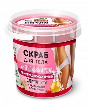 Fitoкосметика Скраб для тела Виноградно-сахарный, 150мл в баночке