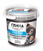 Глина для лица, тела и волос Камчатская чёрная вулканическая, 155мл