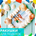 Наборы и аксессуары для поделок