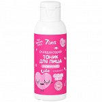 Vilenta 7 DAYS CUTE Очищающий Тоник для лица с экстрактами Папайи и Инжира , 100 мл