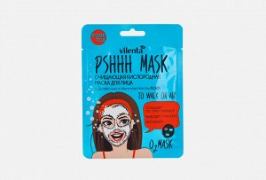 Vilenta PShhh mask Очищающая кислородная маска для лица с древесным углем и комплексом Acid+