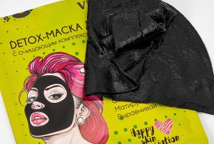 Vilenta Total Black Detox-маска для лица c очищающим комплексом Acid+ (черное лекало)