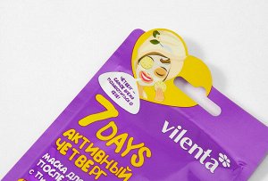 Vilenta 7 DAYS Маска для лица После занятия спортом "АКТИВНЫЙ ЧЕТВЕРГ" с Пионом и Черникой