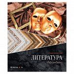 Тетрадь предметная 48л. ArtSpace &quot;Сияние мысли&quot; - Литература, металлизация, ТВИН-лак, конгрев