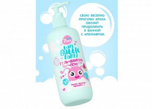 Vilenta 7DAYS  BATH BUBBLE PARTY Гель+шампунь+пена 3-в-1 ПОСЛЕ ВЕСЕЛОЙ ПРОГУЛКИ с Арбузиком, 400 мл NEW